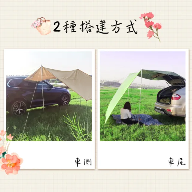 【外出趣】露營車邊帳組-M號300x200(天幕帳 帳篷 車尾帳 車邊帳)