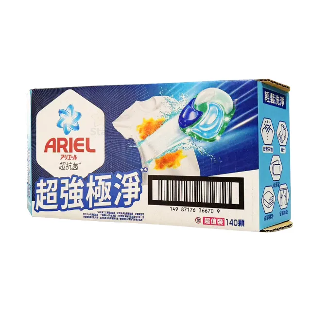 【Star 星】Ariel 4D 超強極淨洗衣膠囊 70顆 X 2袋入(4D洗衣膠囊設計 日常洗衣更便利)