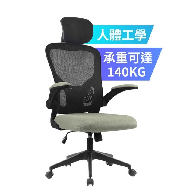 【PC Park】PG-101 Plus 人體工學透氣網椅 本島免費宅配不含組裝 電腦椅(辦公椅 高透氣網布 承重140公斤)