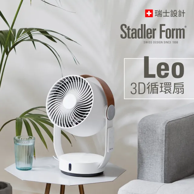【Stadler Form】12L空氣清淨乾衣除濕機Lukas+3D循環扇Leo(低噪音/空氣循環/調節濕度/歐系/涼夏)