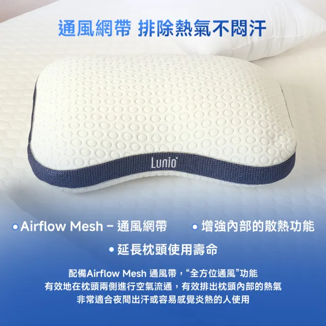 【Lunio】IceFit Smart Curve Pillow 智能涼感護頸枕2入