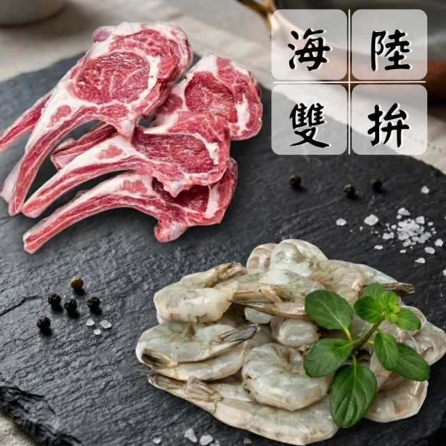 羊小排
