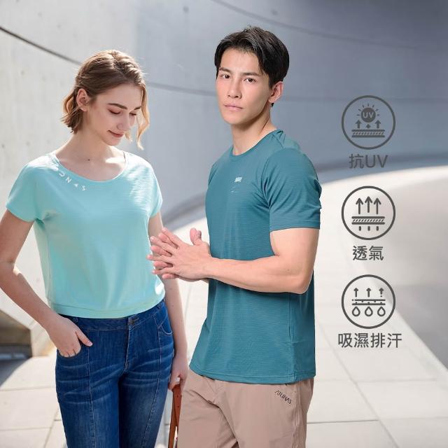【ATUNAS 歐都納】女男款ATUNAS-TEX短袖T恤(多色任選/透氣快乾/防曬抗UV/休閒舒適)