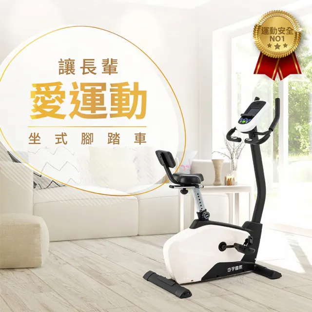 | BALIMAN情報局 【2026】健身車推薦ptt》10款高評價人氣品牌排行榜 | BALIMAN情報局
