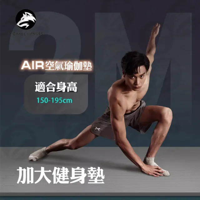 【麥克健身】加厚10mm NBR空氣瑜珈墊 健身墊 瑜珈墊 防滑墊 隔音減震地墊(贈背帶+透氣網袋)
