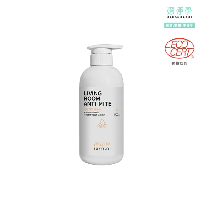 【cleanologi 潔淨學】地板清潔液500mlx1入(升級2倍濃縮)掃拖機器人可使用