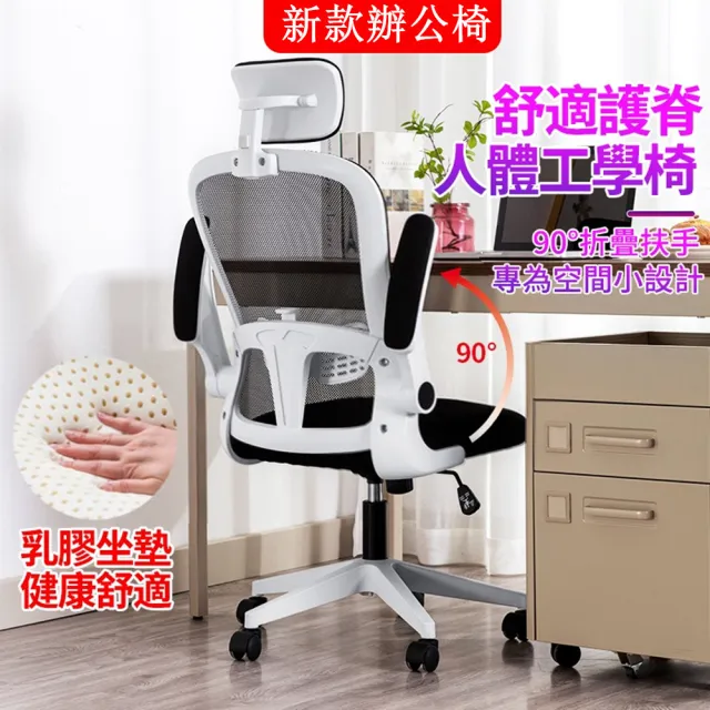 【2026】電腦辦公椅推薦ptt》10款高評價人氣品牌排行榜 | 好吃美食的八里人