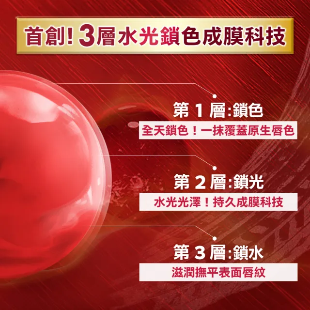 【MAYBELLINE 媚比琳】超持久水光鎖吻唇釉(新色加速心動紅/鎖吻棒/水光持色)