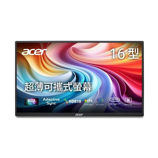【Acer 宏碁】PM161W 16型可攜式螢幕(16吋/WUXGA/60Hz/6ms/IPS/喇叭)