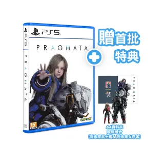 【SONY 索尼】PS5 人機迷網 Pragmata 中文版(台灣公司貨-附首批特典)