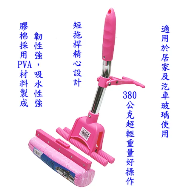 【月陽】迷你隨手擦超吸水蜂巢式PVA膠棉拖把(504359X1)
