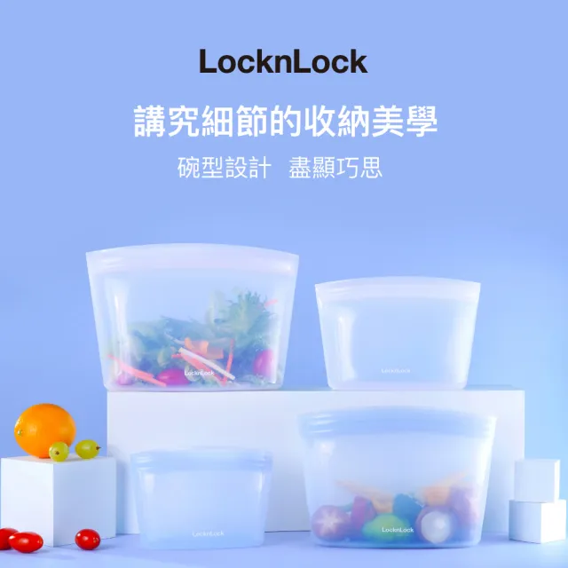 【LocknLock 樂扣樂扣】官方直營 白金矽膠碗型密封袋 2000ml(兩色任選/保鮮袋/食物袋/分裝袋)