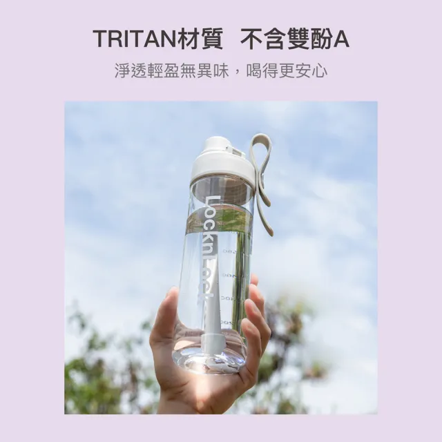 【LocknLock 樂扣樂扣】超值二入組 官方直營 Q咪樂吸管杯 750ml(五色任選/Tritan材質/吸管杯)