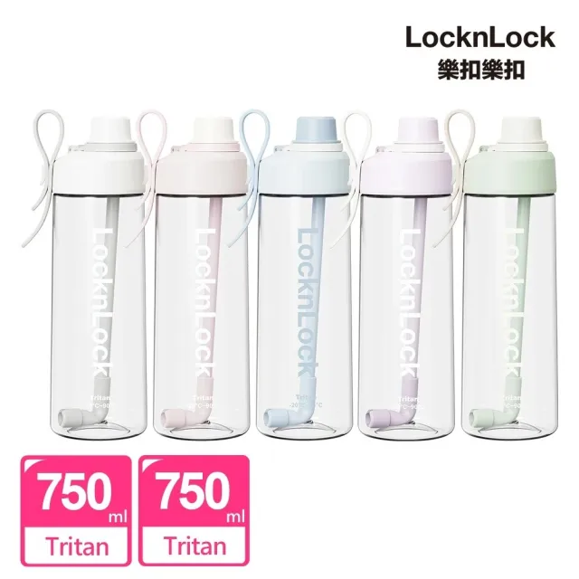 【LocknLock 樂扣樂扣】超值二入組 官方直營 Q咪樂吸管杯 750ml(五色任選/Tritan材質/吸管杯)