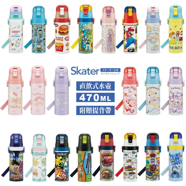 【Skater】470ml超輕量不鏽鋼保溫水壺/保溫瓶/兒童保冷壺/直飲非吸管(彈蓋設計)