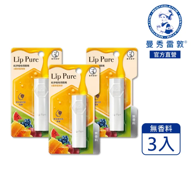 【2026】曼秀雷敦護唇膏推薦｜10款高評價人氣品牌排行榜 | BALIMAN情報局