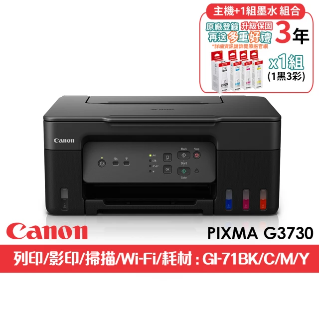 連續供墨印表機墨水