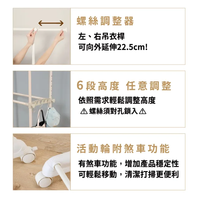 【URBAN LiFE 悠本生活】*中間雙桿*多功能伸縮曬衣架 (台灣製造/收納/升降吊掛衣架/晾衣架/吊衣桿/衣帽架)