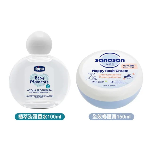 【Chicco】寶貝嬰兒植萃淡雅香水100ml+珊諾baby re:mind極潤全效修護膏150ml(無刺激 低敏 屁屁膏)