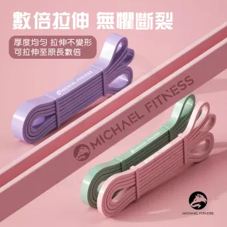 【Michael Fitness 麥克健身】加長加厚乳膠彈力帶 彈力繩 拉力帶 阻力帶 55磅