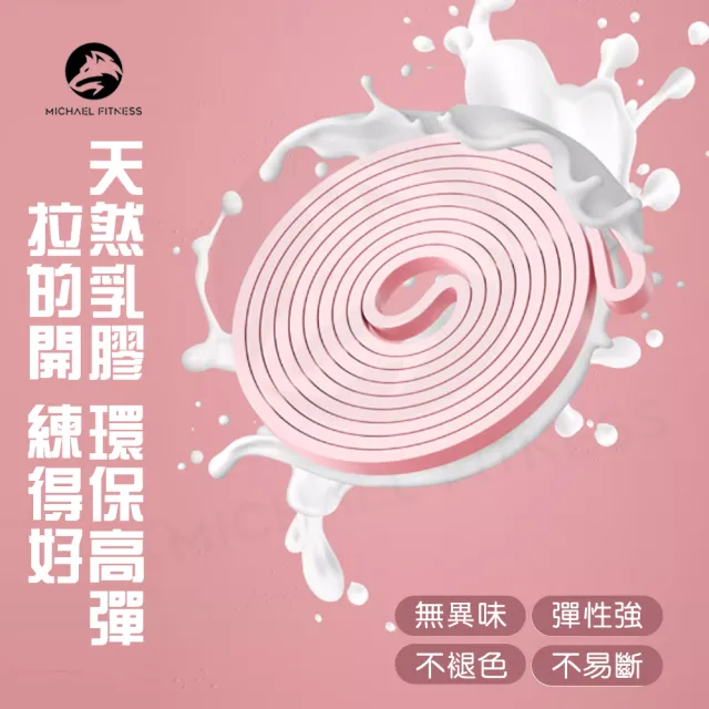 【Michael Fitness 麥克健身】加長加厚乳膠彈力帶 彈力繩 拉力帶 阻力帶 55磅