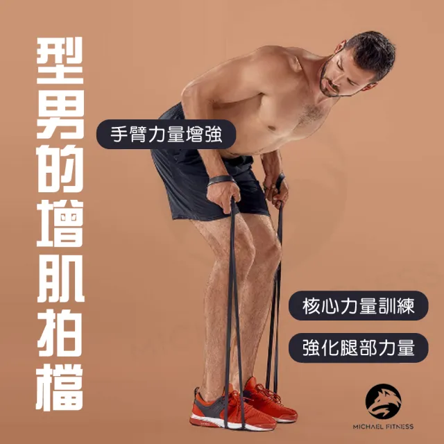 【Michael Fitness 麥克健身】加長加厚乳膠彈力帶 彈力繩 拉力帶 阻力帶 55磅