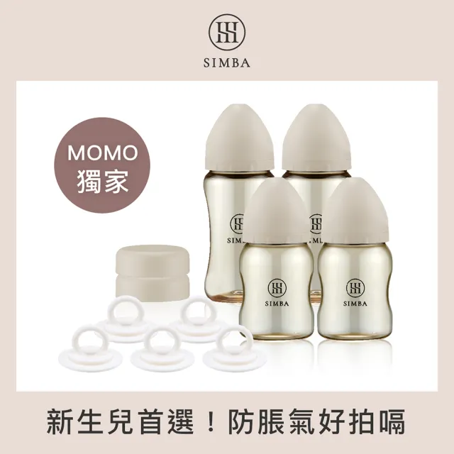 【Simba 小獅王辛巴】蘊蜜鉑金PPSU寬口奶瓶新生必備組(momo獨家/主導式餵奶專用)