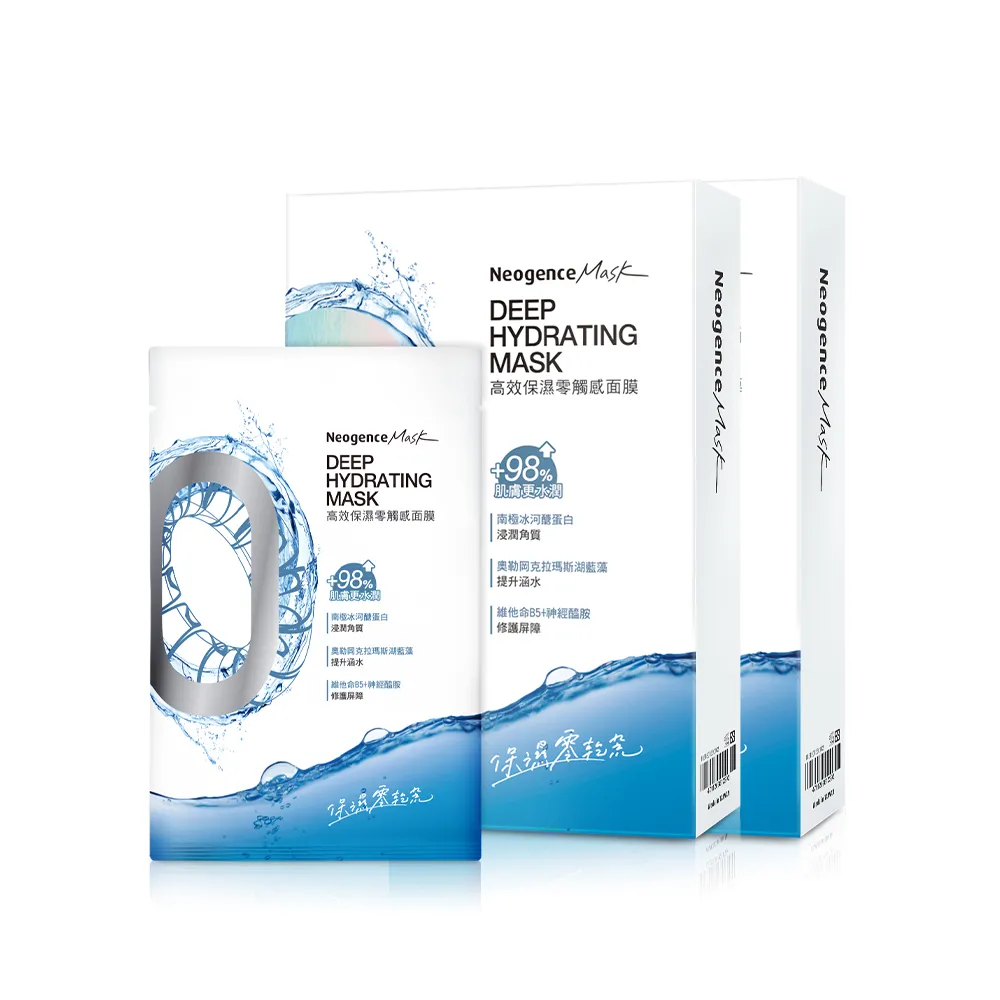 【Neogence 霓淨思】高效保濕零觸感面膜5片/盒-2入