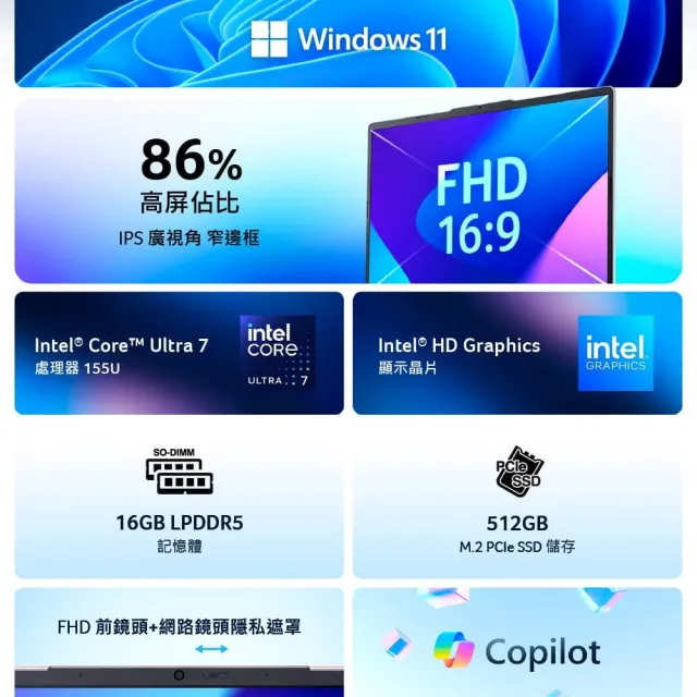 【Acer 宏碁】17吋Ultra7 AI筆電(Aspire Lite/AL17-52P-78QF/Ultra 7-155U/16G/512G/W11)