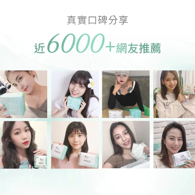 【唯白V.D】淨嫩透白SOD草本抑菌衛生棉6包組(MIT台灣製/清新檸檬草/草本涼感/54倍瞬吸)