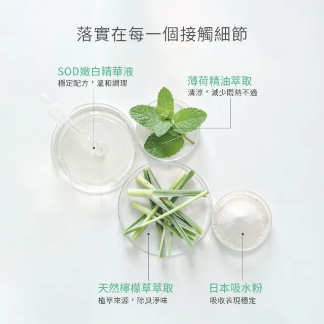 【唯白V.D】淨嫩透白SOD草本抑菌衛生棉6包組(MIT台灣製/清新檸檬草/草本涼感/54倍瞬吸)