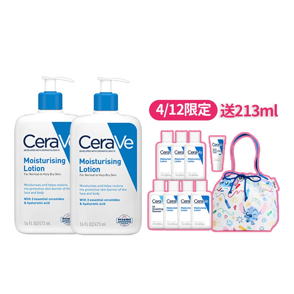 【CeraVe 適樂膚】史迪奇限量聯名組★長效清爽保濕乳 473ml雙入(彌月/臉部身體乳液)