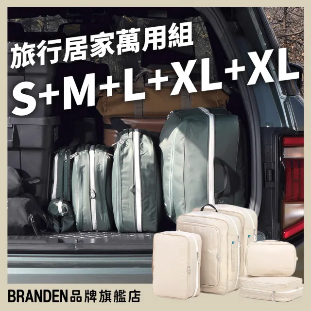 【Branden】品牌旗艦店｜二代壓縮收納袋S+M+L+XL+XL全套組（旅行壓縮袋・旅行收納袋・壓縮收納袋）