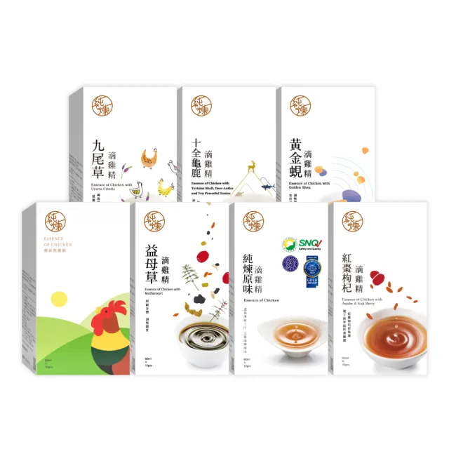 【純煉】全口味滴雞精60mlx10入x1盒(任選：原味/紅棗枸杞/九尾草/十全龜鹿/黃金蜆/膠原/益母草)