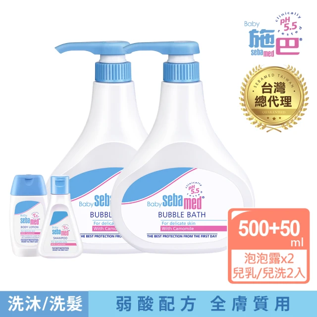 施巴乳液