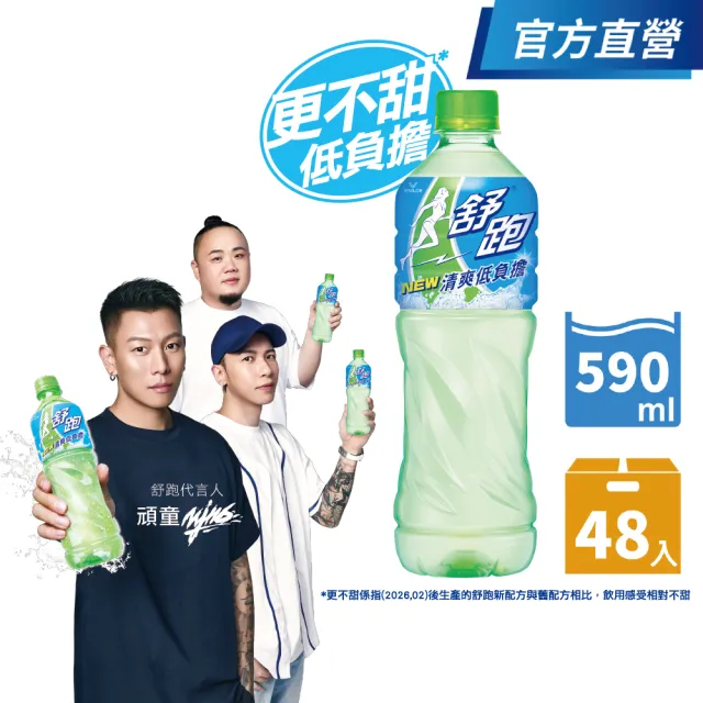 | 好吃美食的八里人 【2026必買】運動飲料終極推薦清單 | 好吃美食的八里人