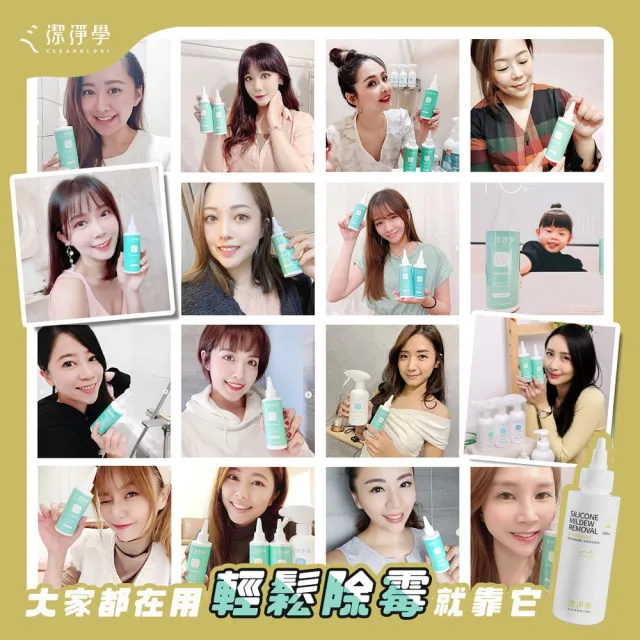 【cleanologi 潔淨學】台製矽利康 除霉凝膠100gX1(制菌率百分之99.9)