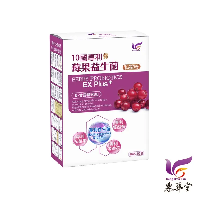 【東華堂】熱銷-專利莓果益生菌私密粉 3gx30包(1盒)