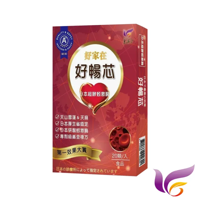 【東華堂】熱銷-好暢芯日本超酵蚓激每 0.5gx20顆(1盒)