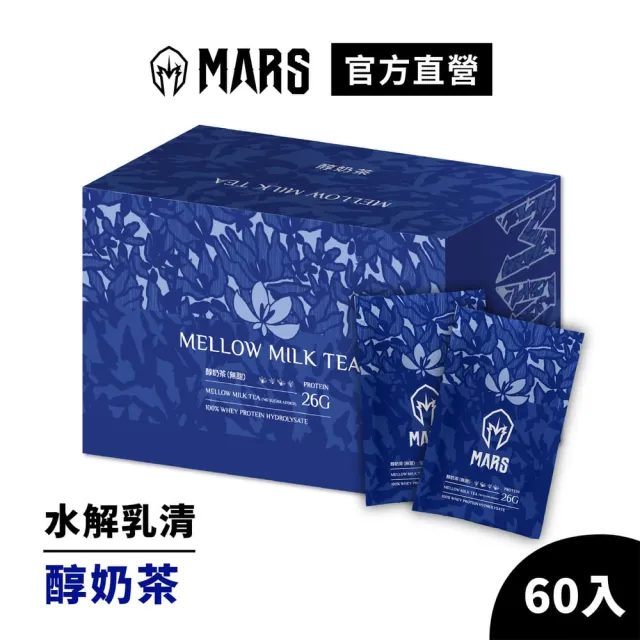 【MARS 戰神】水解乳清蛋白(無糖 醇奶茶/60入)