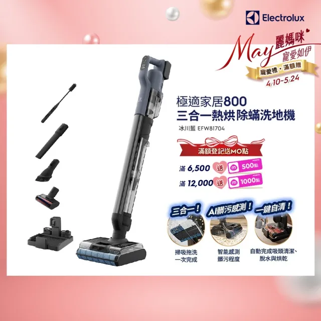 【2026必買】除螨機終極推薦清單 | 好吃美食的八里人