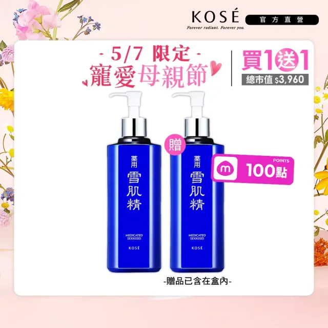【2026】雪肌精化妝水推薦ptt》10款高評價人氣品牌排行榜 | BALIMAN情報局