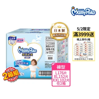 【滿意寶寶】獨家-瞬潔乾爽輕巧褲L-XXL 2箱組(褲型/日本製)
