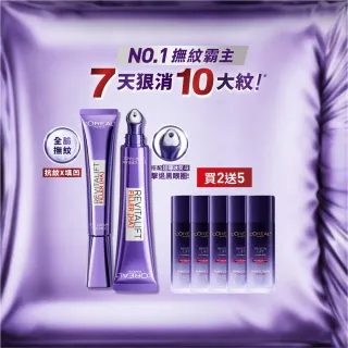 【L’OREAL Paris 巴黎萊雅】全新升級! 無針撫紋雙霸紫熨斗眼霜1+1組(冰熨斗+紫熨斗MAX3.0版)