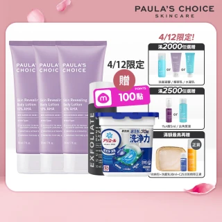【Paulas Choice 寶拉珍選】10%果酸身體乳210ml 3入(拋光/滑嫩/保濕/去角質)