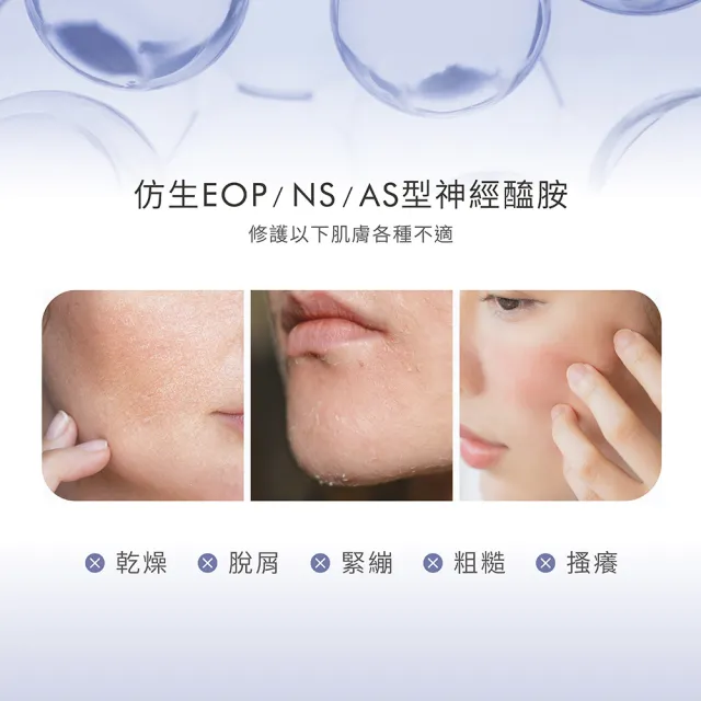 【荷麗美加】CMS神經醯胺鎖水精華凝乳30ml(水潤保濕 有感鎖水 臉部保養)