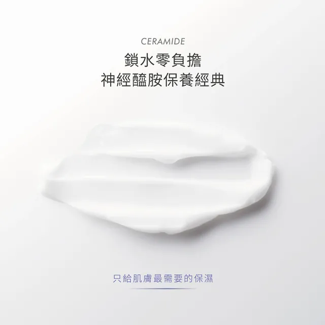 【荷麗美加】CMS神經醯胺鎖水精華凝乳30ml(水潤保濕 有感鎖水 臉部保養)
