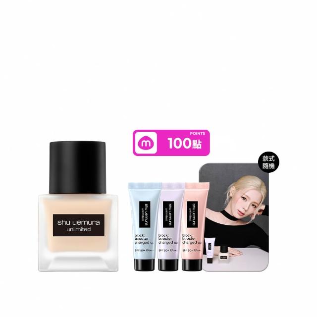 雙11★限量送唇膏正貨【植村秀】官方直營 無極限超持久輕粉底35ml(Shu uemura/小方瓶/控油/持妝)
