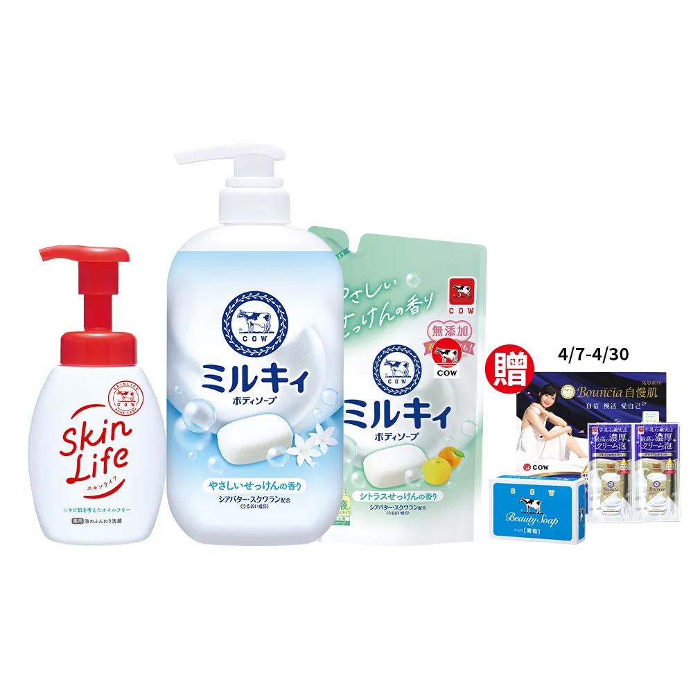 【日本牛乳石鹼】momo限定 Mliky牛乳精華+泡洗顏入門新客組 (沐浴乳/洗臉慕斯)