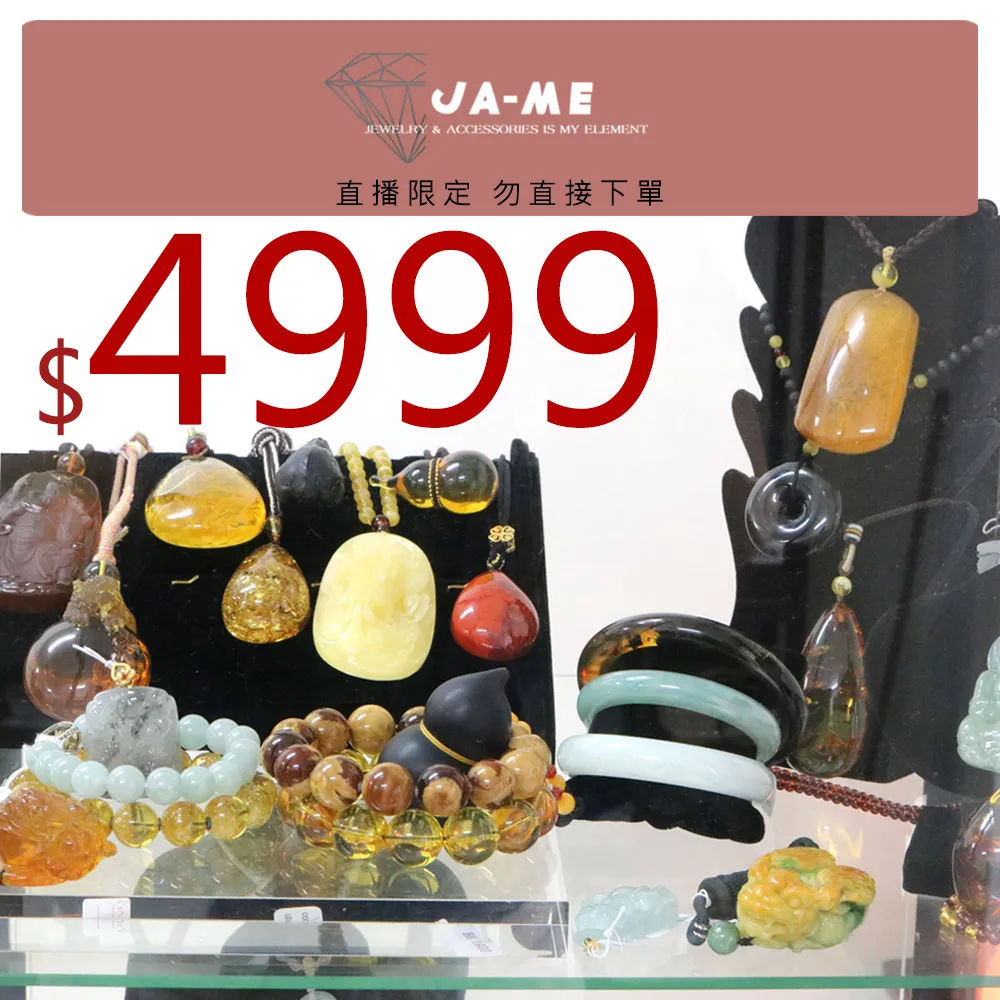 【JA-ME】4999嚴選天然寶石